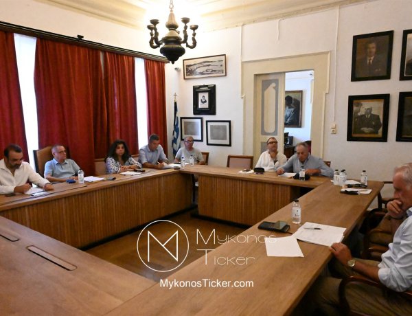Mykonos Council: Στελέχωση Αιμοκάθαρσης, Εξυγίανση Ακινήτων και Επιχορήγηση Στέγης Δημοσίων Υπαλλήλων