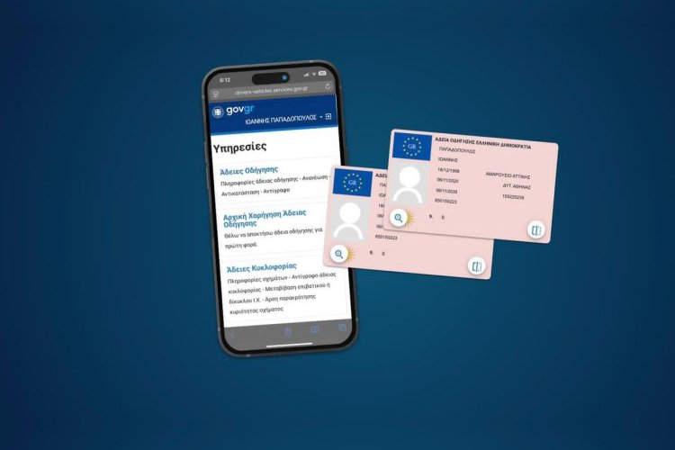 Digital Identity Standard: Ψηφιακό δίπλωμα! Ισχύει στον έλεγχο της αστυνομίας;