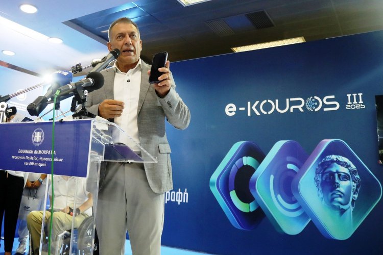 e-Kouros Registry Extension: Παράταση υποβολής αιτήσεων στο e-Kouros, έως τις 30 Σεπτεμβρίου για το Μητρώο Αθλητικών Σωματείων 2026