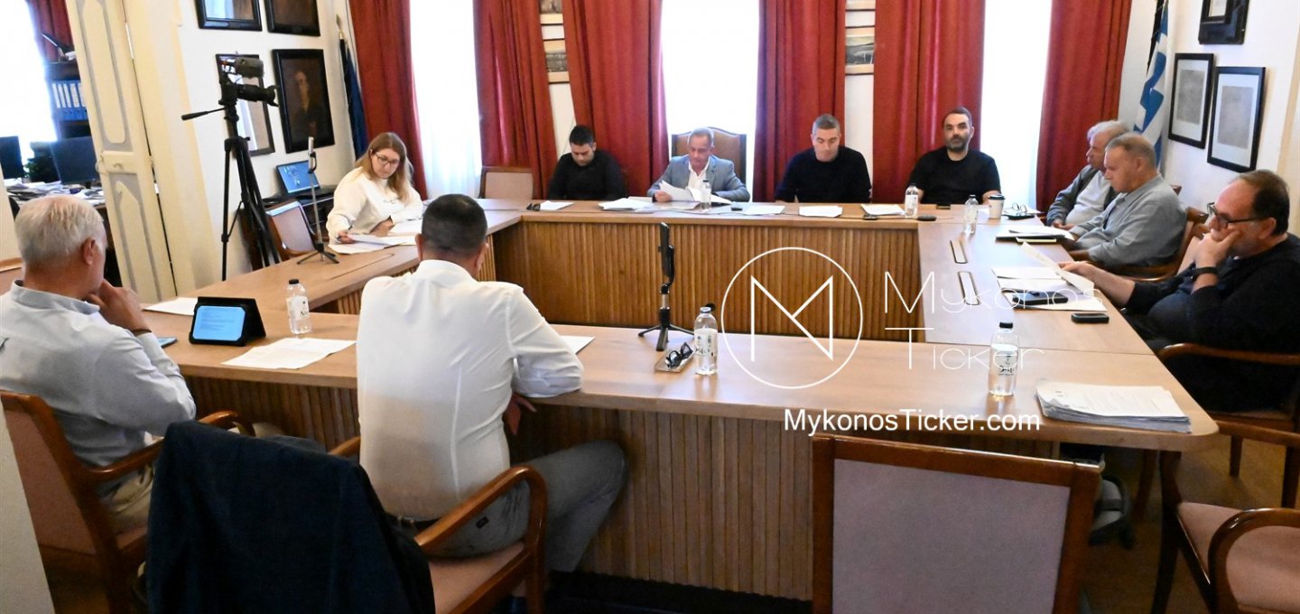 Mykonos Municipal Committee Session 13/10/2026: Παιδικοί Σταθμοί, Πόροι, Πολιτιστική Κληρονομιά και Ψηφιακές Δράσεις ενώπιον της Δημοτικής Επιτροπής υπό τον Δήμαρχο Χρήστο Βερώνη