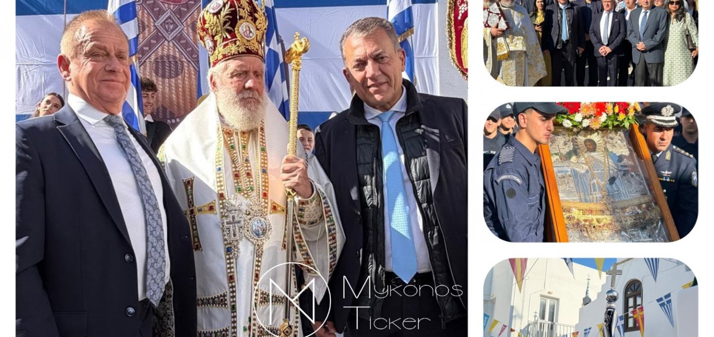 Γιάννης Βρούτσης: «Στη Μύκονο μας, που γιορτάζει τον Πολιούχο της, Άγιο Αρτέμιο» - Η συνάντηση με τον Χρήστο Βερώνη και το μήνυμα ότι «οι δεσμεύσεις μας για την αναβάθμιση των αθλητικών υποδομών γίνονται πράξη»
