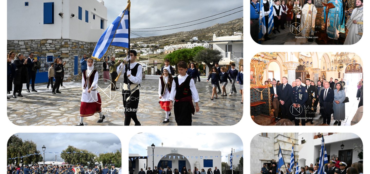 28η Οκτωβρίου στην Άνω Μερά: Η Δοξολογία στην Παναγία Τουρλιανή, η ιστορική μαρτυρία για τη δράση του Δωροθέου Α΄- Στέκα κατά την Κατοχή και η παρέλαση των σημαιοφόρων [Pics & Videos]
