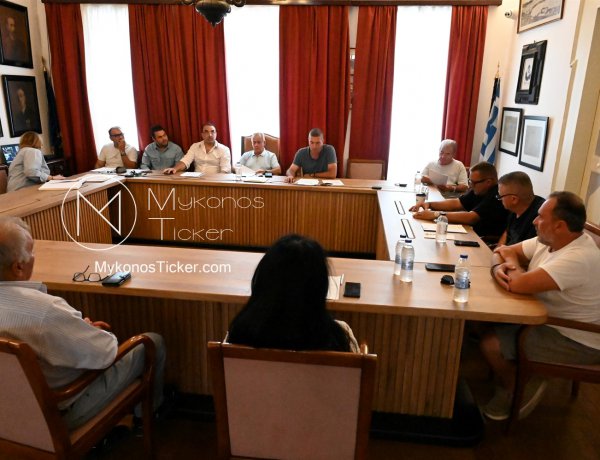 Mykonos Council: Κοινωνική στήριξη, δημοτικοί χώροι και Forum του ΕΟΤ στις οκτώ αποφάσεις που καλείται να λάβει την Τρίτη 6/10 το Δημοτικό Συμβούλιο