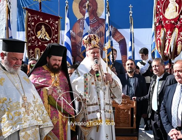 His Eminence Dorotheos B': «Τα παιδιά θα χτίσουν αύριο μια άλλη Μύκονο» - Η ποιμαντική ομιλία επί τη εορτή του Αγίου Αρτεμίου για την παιδεία, την αγάπη και την πνευματική αγωγή των νέων [Video]
