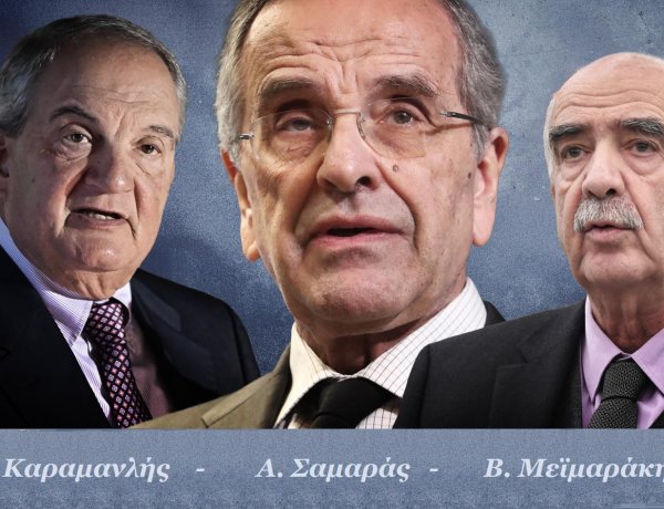 Intra-Party Opposition: Η κοινή φωτογραφία Καραμανλή - Σαμαρά - Μεϊμαράκη, στέλνει σαφές μήνυμα εσωκομματικής διαφοροποίησης προς το Μαξίμου και τον Κυριάκο Μητσοτάκη! Το παρασκήνιο της επόμενης ημέρας!