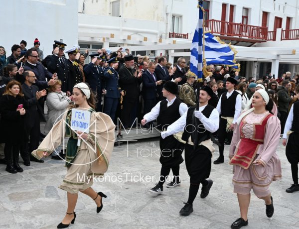 Ακυρώνονται οι μαθητικές παρελάσεις της 28ης Οκτωβρίου στον Νομό Κυκλάδων - Στη Μύκονο γίνονται οι δοξολογίες, η κατάθεση στεφάνων και η βράβευση των εισαχθέντων στα ΑΕΙ