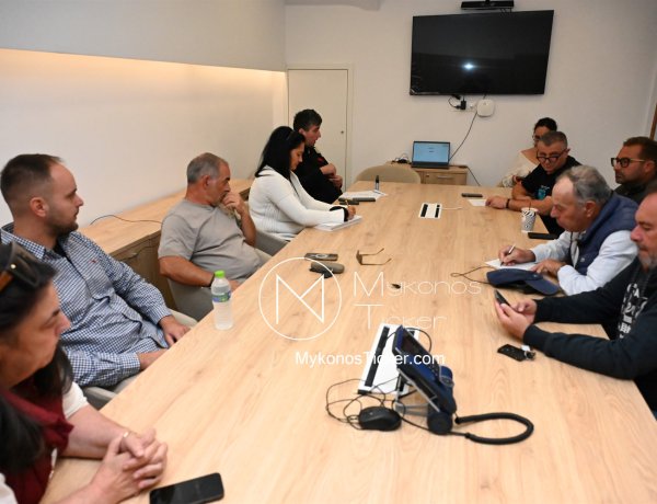 DEYAM Mykonos: Συντήρηση Δικτύων Ομβρίων και Ηλεκτρολογικών Εγκαταστάσεων στο Διοικητικό Συμβούλιο της ΔΕΥΑΜ