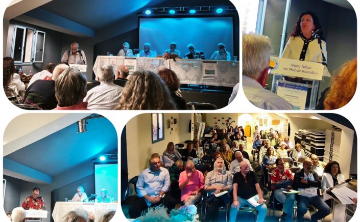 Cycladic Heritage & Island Protection: Με καίρια ζητήματα, όπως το μέτρο της σύγχρονης ανάπτυξης, η προστασία της νησιωτικότητας και η διατήρηση της κυκλαδικής αρχιτεκτονικής, ολοκληρώθηκε το 25ο Συνέδριο της Ε.ΚΥ.Τ. 