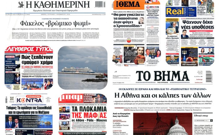 Sunday's Front pages: Graft Rings, Tax Scandals & Energy Grid Risks - Από τα Πλοκάμια της Εστίασης στο «Παντεσπάνι» της ΑΑΔΕ