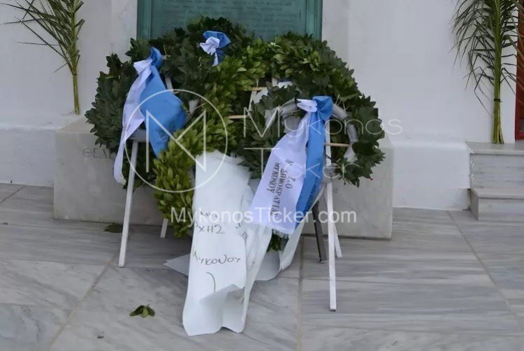 National Holiday of October 28th: Πώς θα γίνει ο εορτασμός της εθνικής επετείου 28ης Οκτωβρίου 2026! Τι προβλέπεται για τους Δήμους [Έγγραφο]